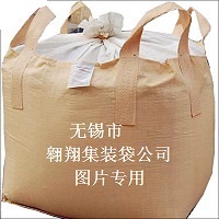 集装袋厂家销售集装袋、吨袋