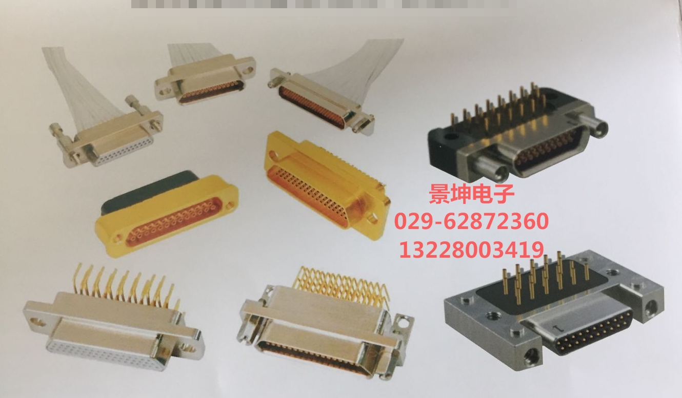 OEM各类J30J、J63A、J29A、J24微矩形电连接器