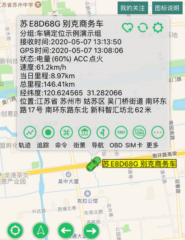 吴江GPS 吴江安装GPS定位 公司车辆安装GPS系统