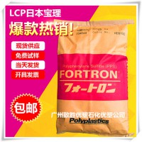 日本宝理LCP/LCP  A422/LCP塑胶原料