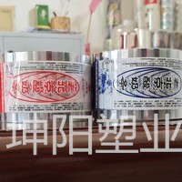 河北坤阳北京老酸奶条包装卷膜生产厂家