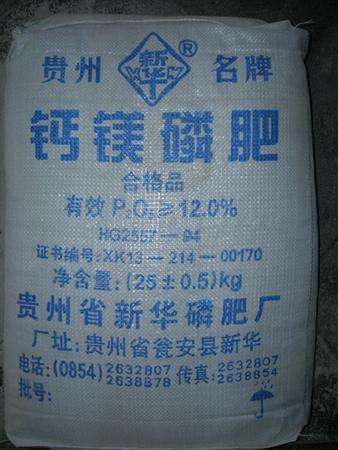供应广西钙镁磷肥  南宁钙镁磷肥
