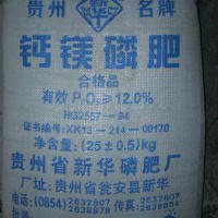 供应广西钙镁磷肥  南宁钙镁磷肥