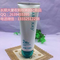 晋城市高价海量收购玫琳凯化妆品全国回收玫琳凯全新产品