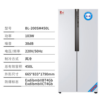 北京实验室双温对开门防爆冰箱,上海化工厂双温对开门防爆冰箱