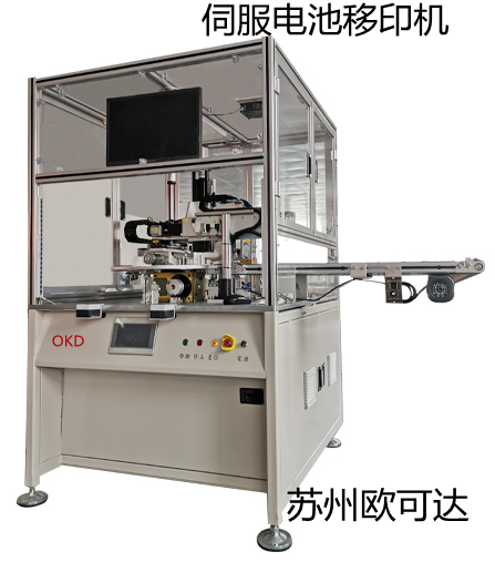 苏州欧可达高精密伺服移印机厂家供应南京全自动移印机