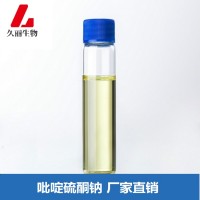 久丽工厂直销吡啶硫酮钠（3811-73-2）