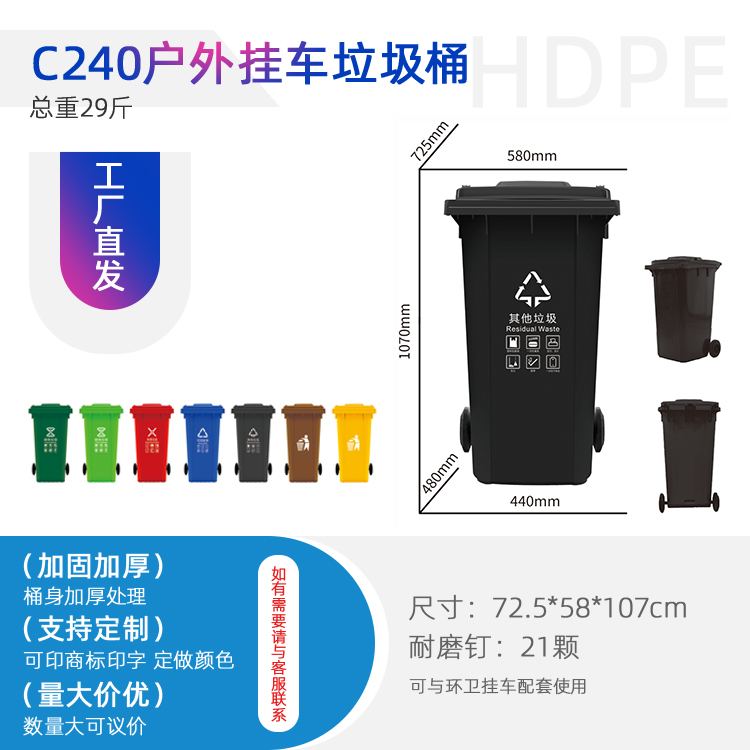 供应拉萨240升塑料垃圾桶 户外环卫垃圾桶