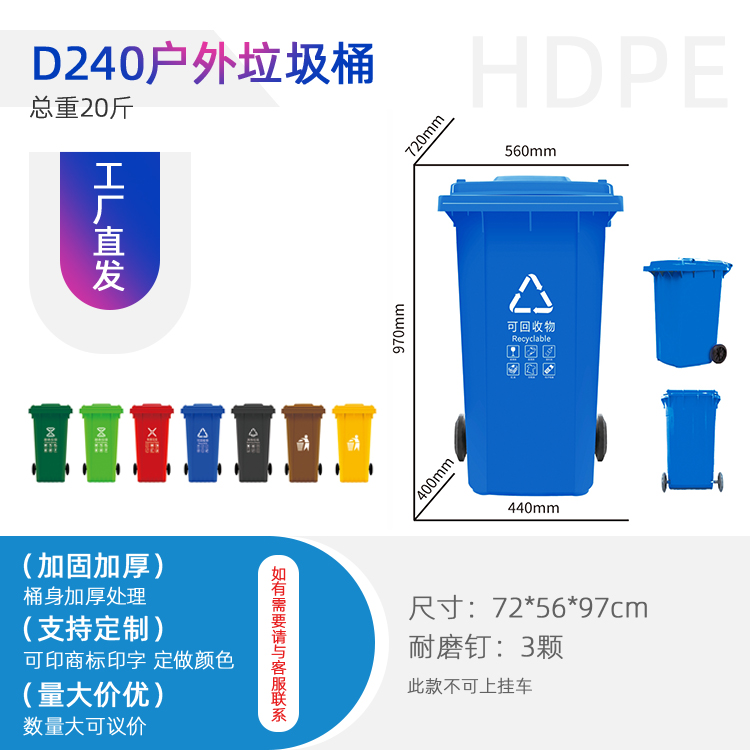 供应拉萨四色分类垃圾桶 240升环卫垃圾桶