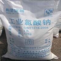 河南亚氯酸钠白色晶体氧化剂50kg/袋价格多少钱