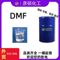 鲁西DMF山东厂家现货供应  出口工业级N,N-二甲基甲酰胺