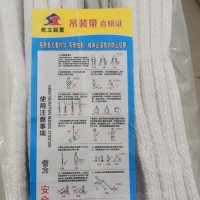 成品白色吊装带的厚度对于吊带价格的影响