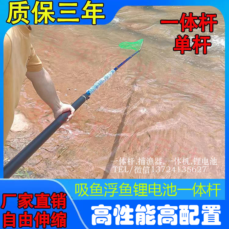 4.3米8电一体竿锂电打渔杆伸缩一体竿