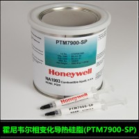 霍尼韦尔PTM7900-SP散热膏 高导热硅胶