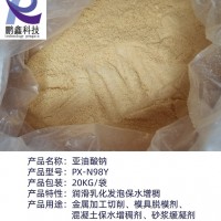 亚油酸钠厂家批发  金属加工皂化粉
