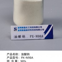 油酸钠PX-N98A  浮选矿捕收剂